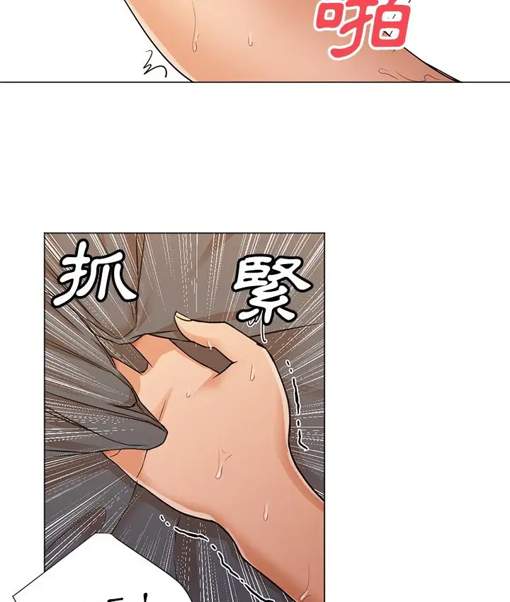 漫画《Good Night》第9话第34张图