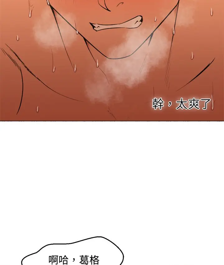 漫画《Good Night》第9话第43张图