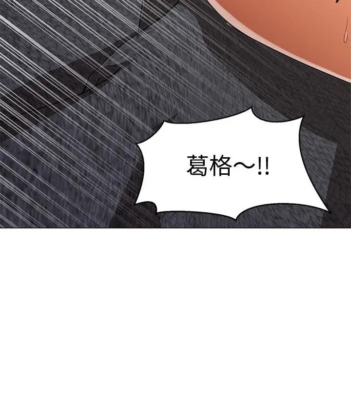漫画《Good Night》第9话第45张图