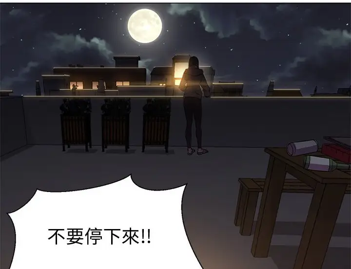漫画《Good Night》第9话第48张图