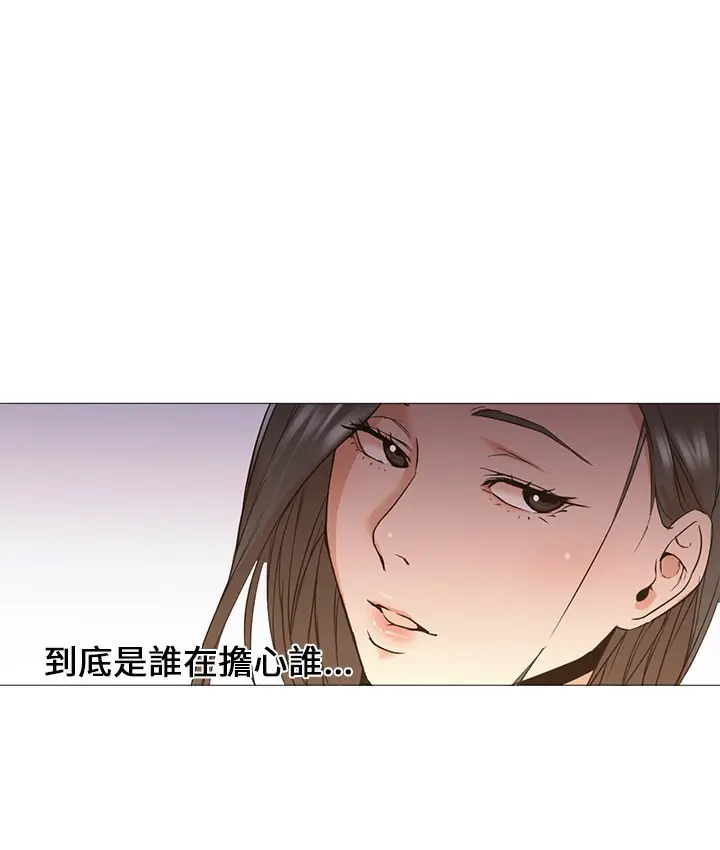 漫画《Good Night》第9话第5张图