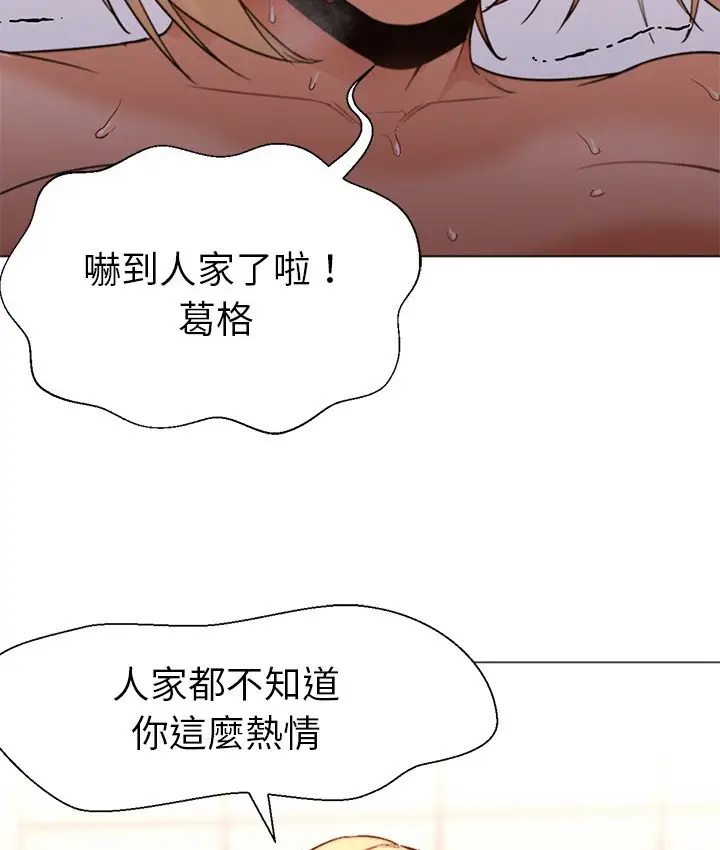 漫画《Good Night》第9话第65张图