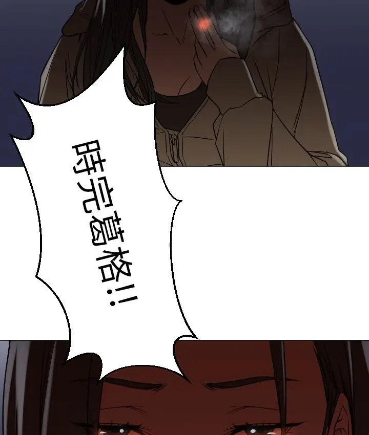 漫画《Good Night》第9话第85张图