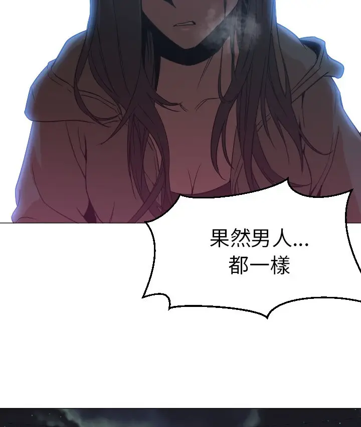 漫画《Good Night》第9话第90张图