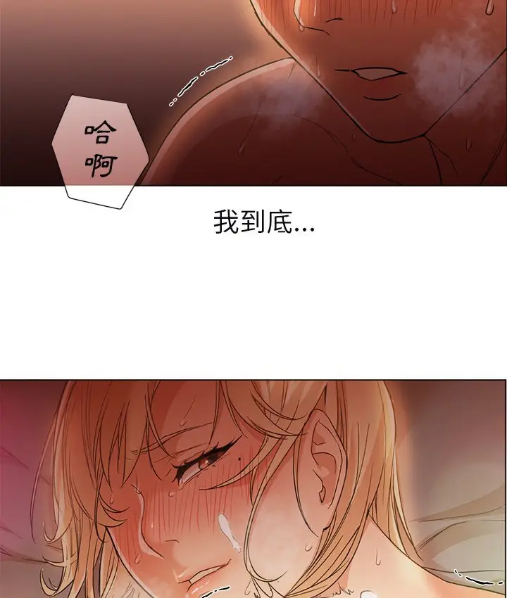 漫画《Good Night》第10话第10张图
