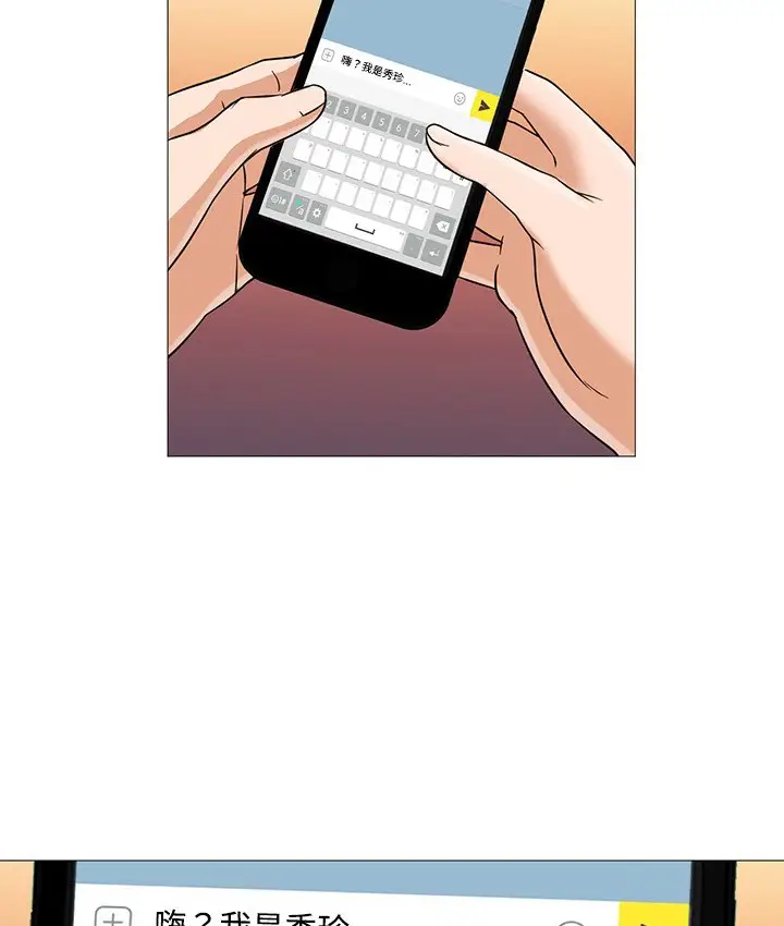 漫画《Good Night》第10话第18张图