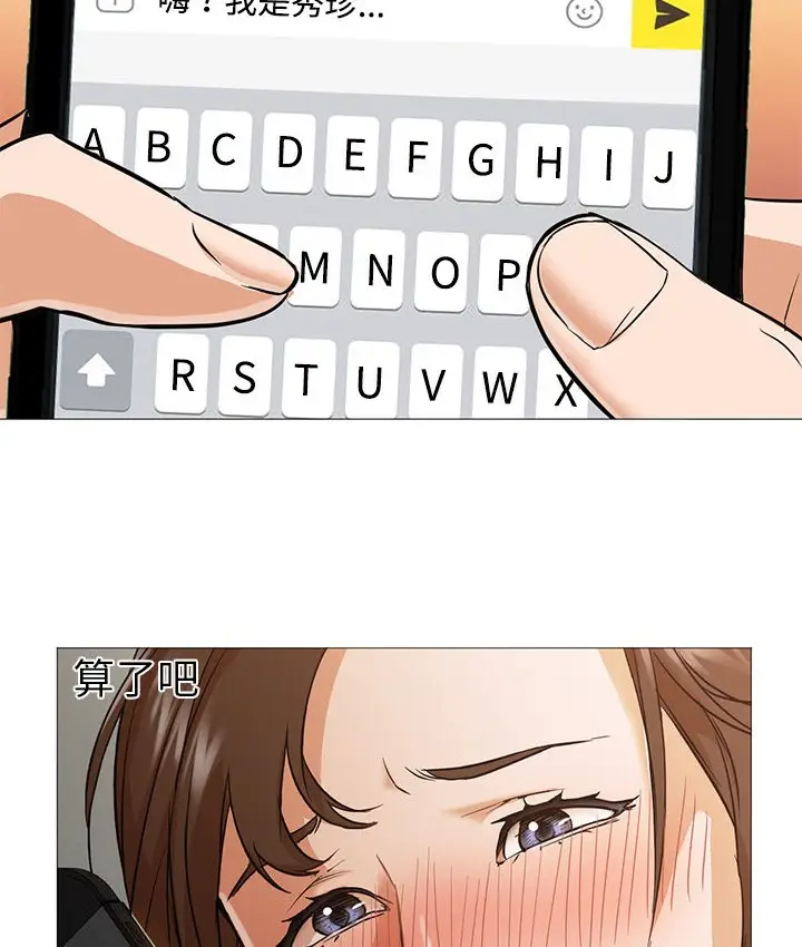 漫画《Good Night》第10话第19张图