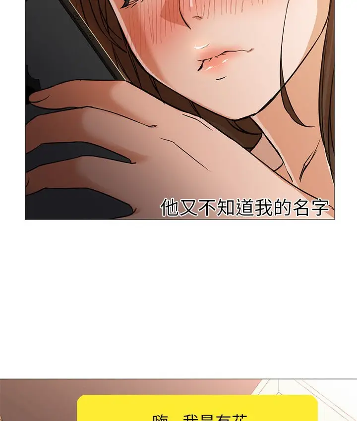 漫画《Good Night》第10话第20张图