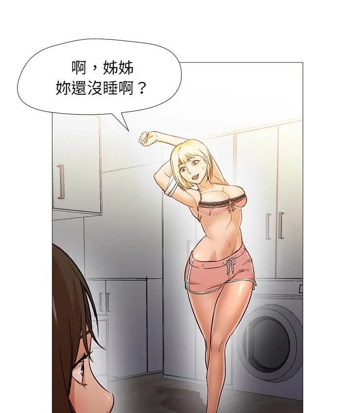 漫画《Good Night》第10话第23张图