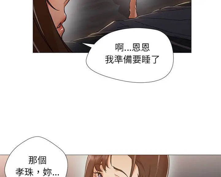 漫画《Good Night》第10话第24张图