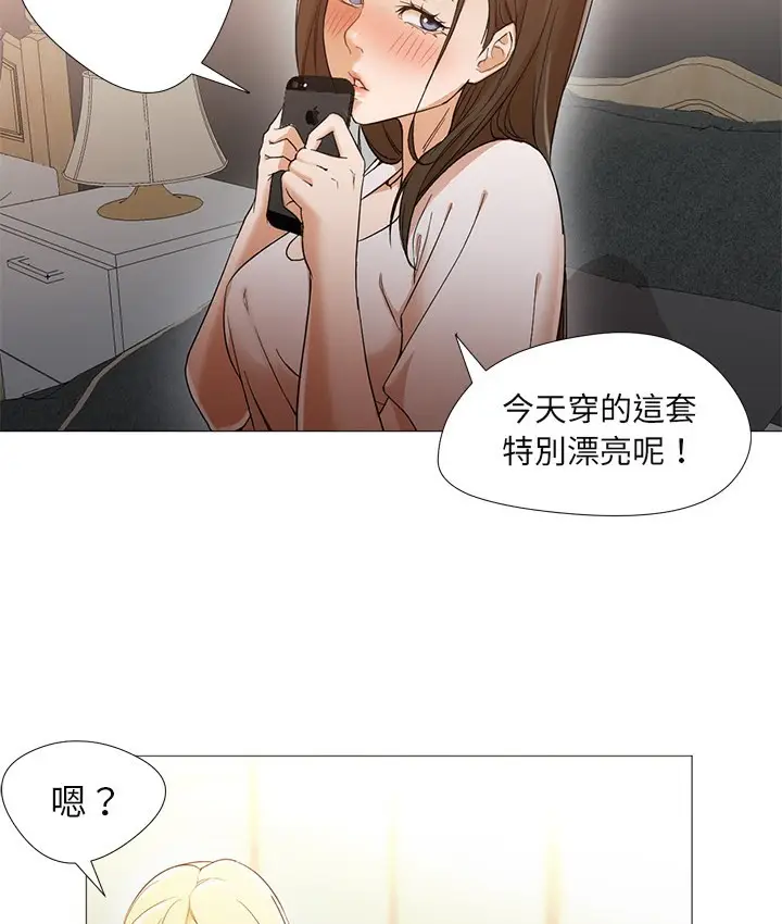 漫画《Good Night》第10话第25张图