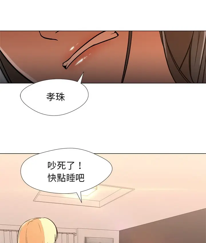 漫画《Good Night》第10话第28张图