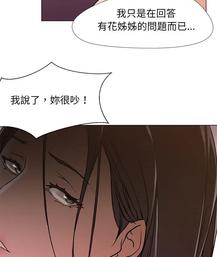 漫画《Good Night》第10话第31张图