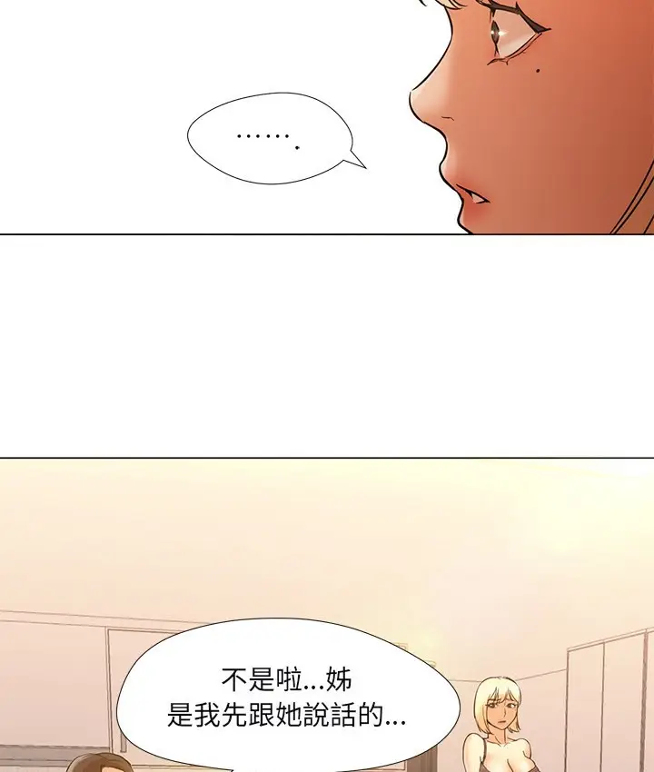 漫画《Good Night》第10话第33张图