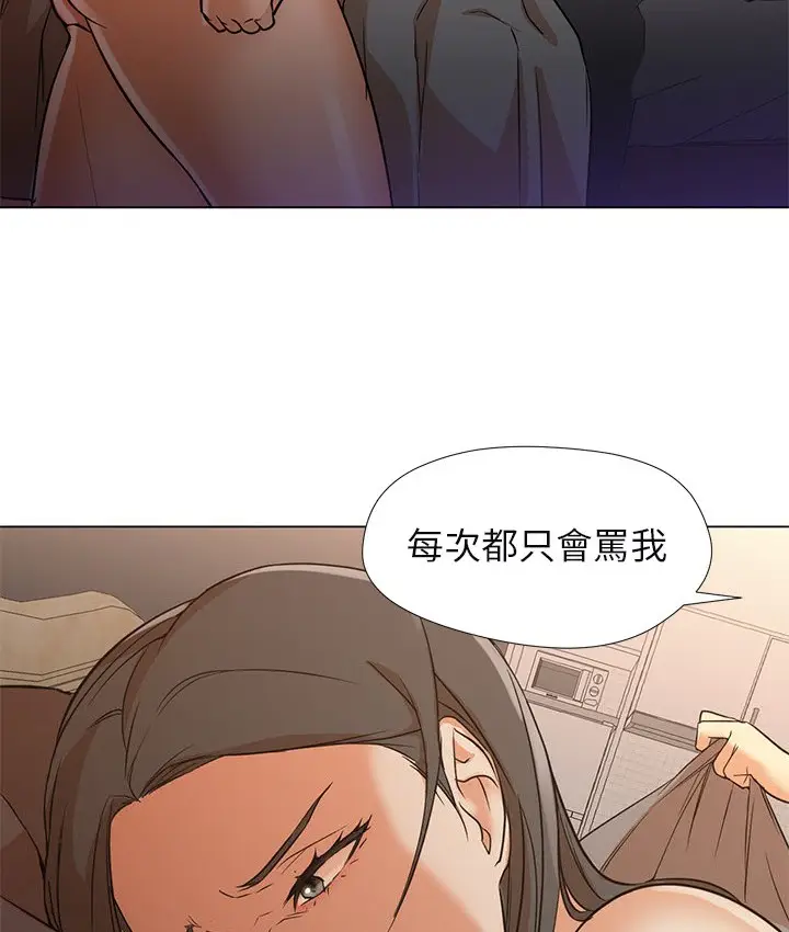 漫画《Good Night》第10话第36张图