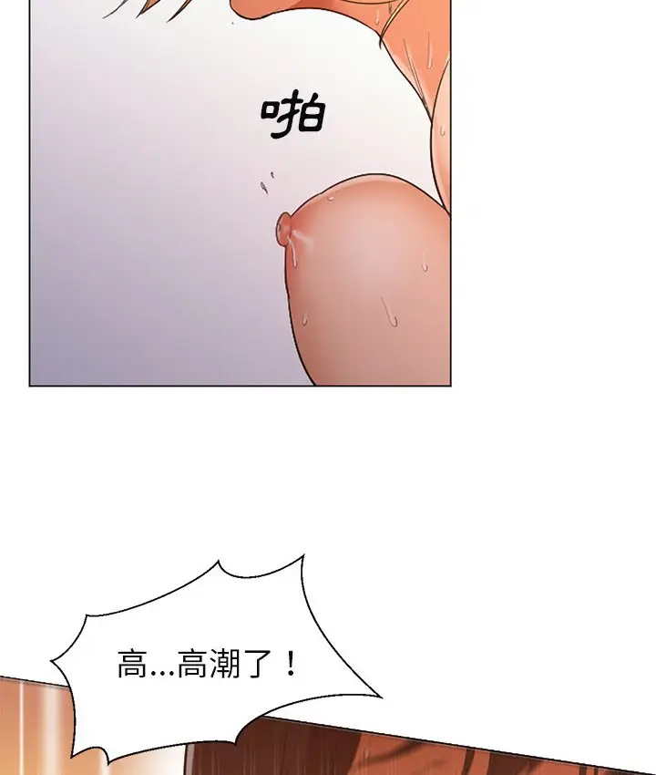 漫画《Good Night》第10话第4张图