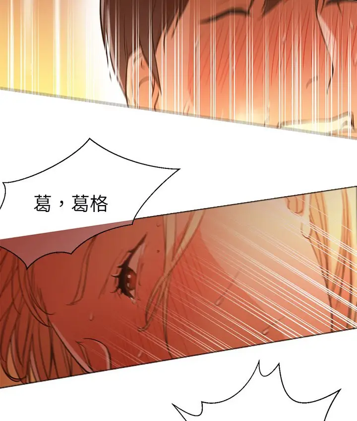 漫画《Good Night》第10话第5张图