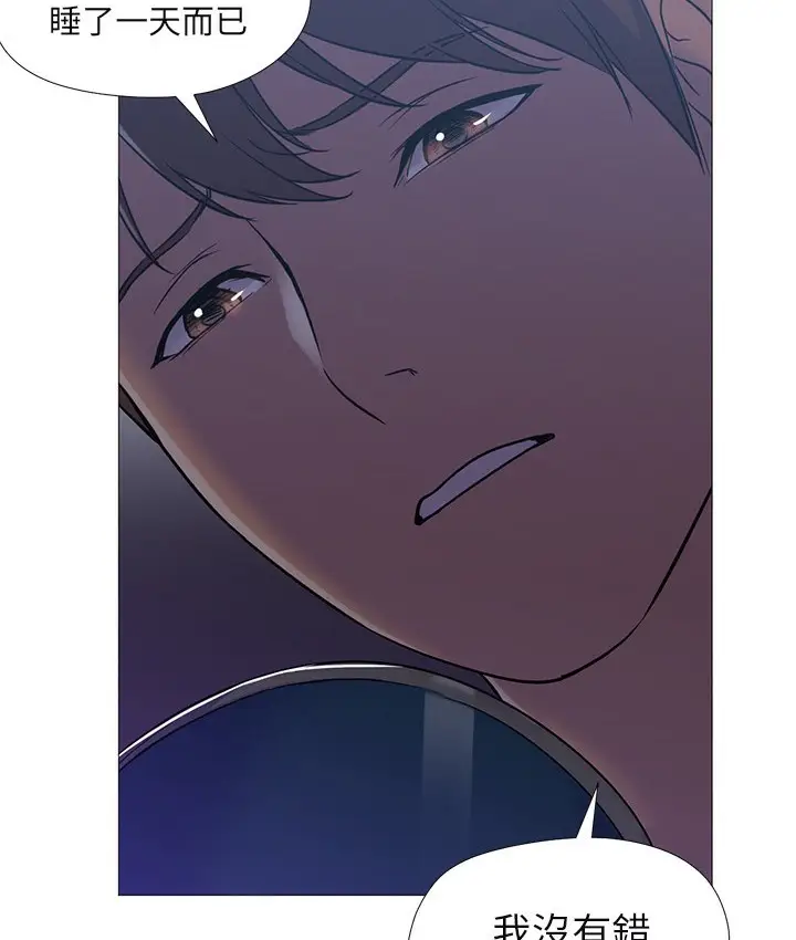 漫画《Good Night》第10话第51张图