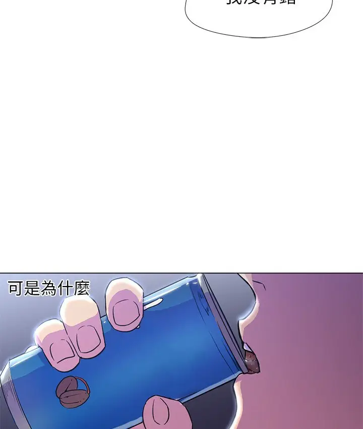 漫画《Good Night》第10话第52张图