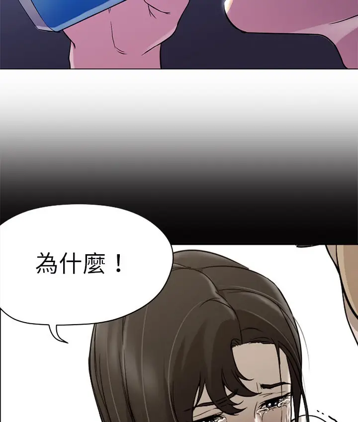 漫画《Good Night》第10话第53张图