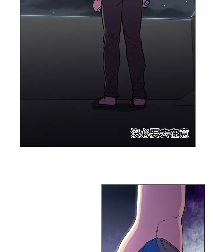 漫画《Good Night》第10话第59张图