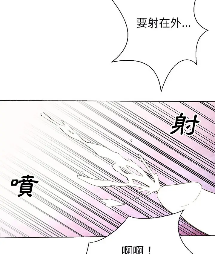 漫画《Good Night》第10话第6张图