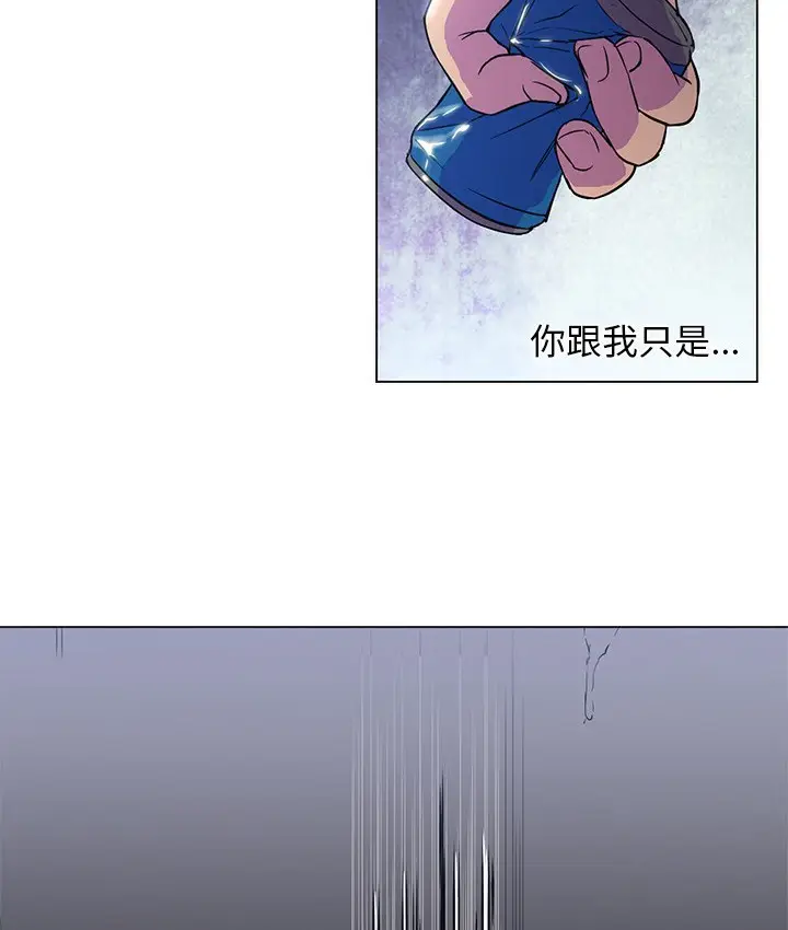 漫画《Good Night》第10话第60张图