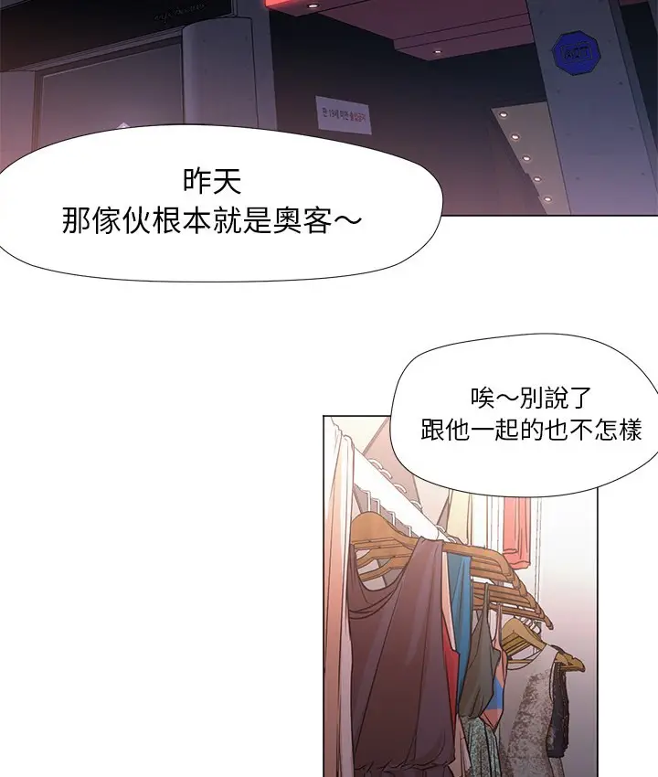 漫画《Good Night》第10话第69张图