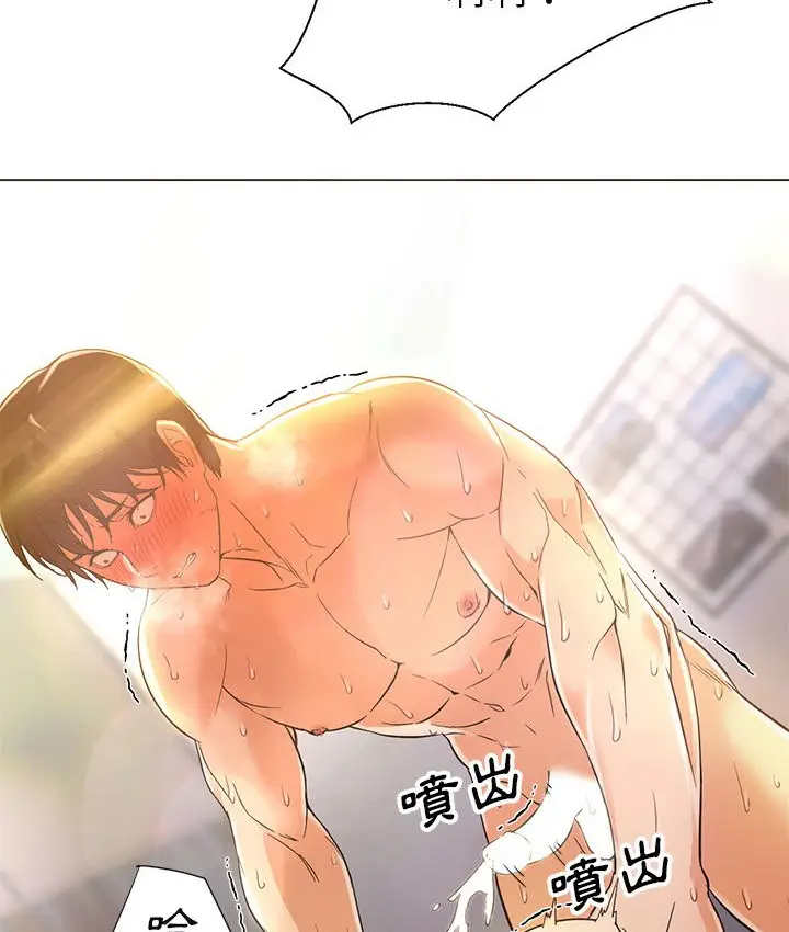 漫画《Good Night》第10话第7张图