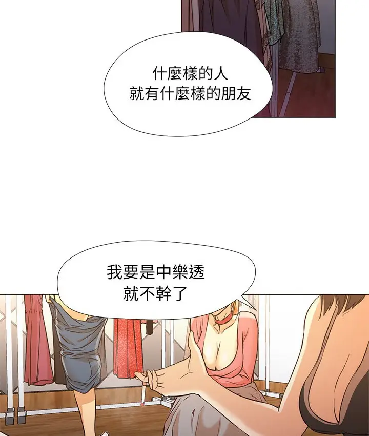 漫画《Good Night》第10话第70张图
