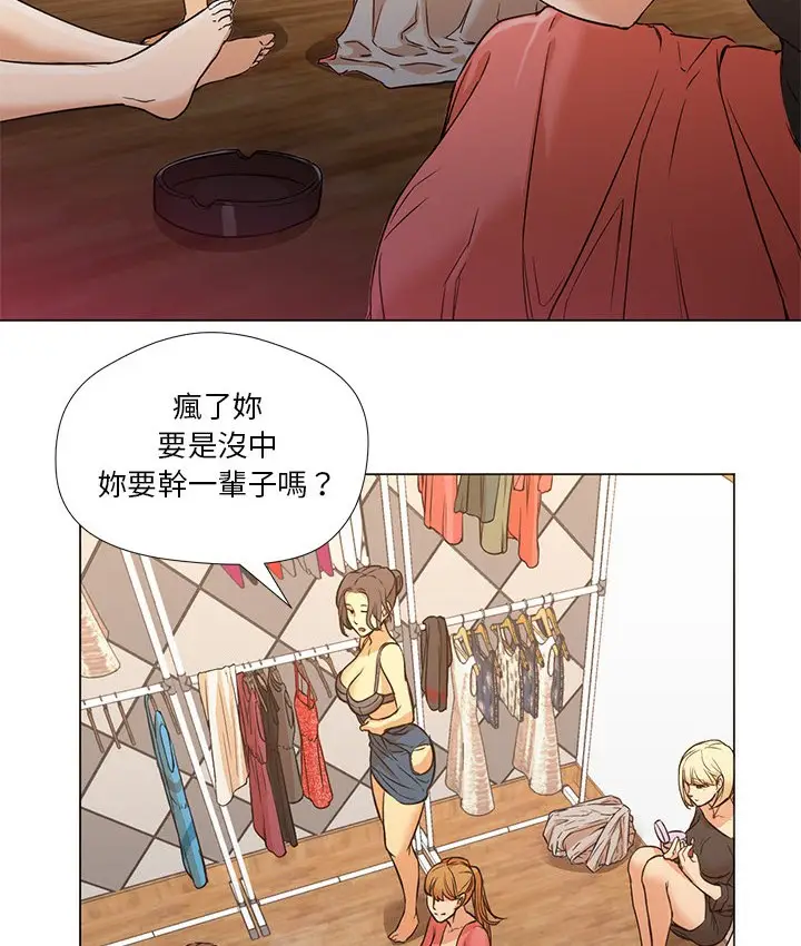 漫画《Good Night》第10话第71张图