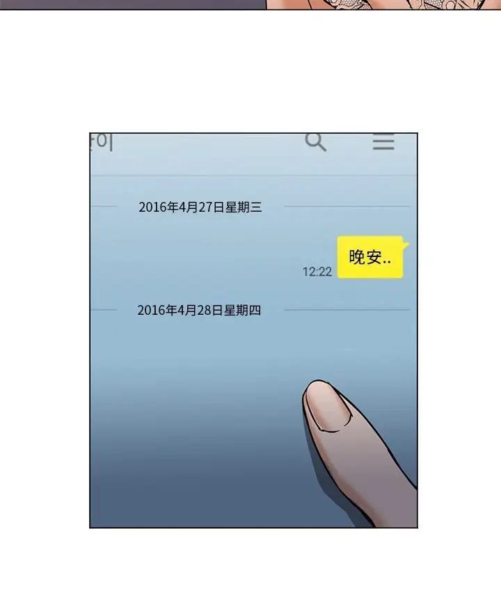 漫画《Good Night》第10话第74张图