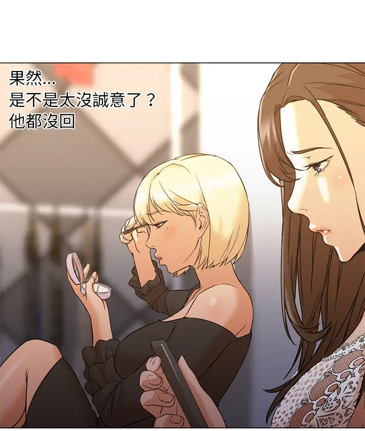 漫画《Good Night》第10话第75张图