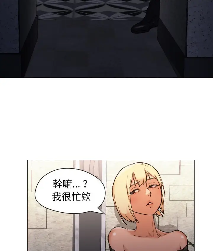 漫画《Good Night》第10话第83张图