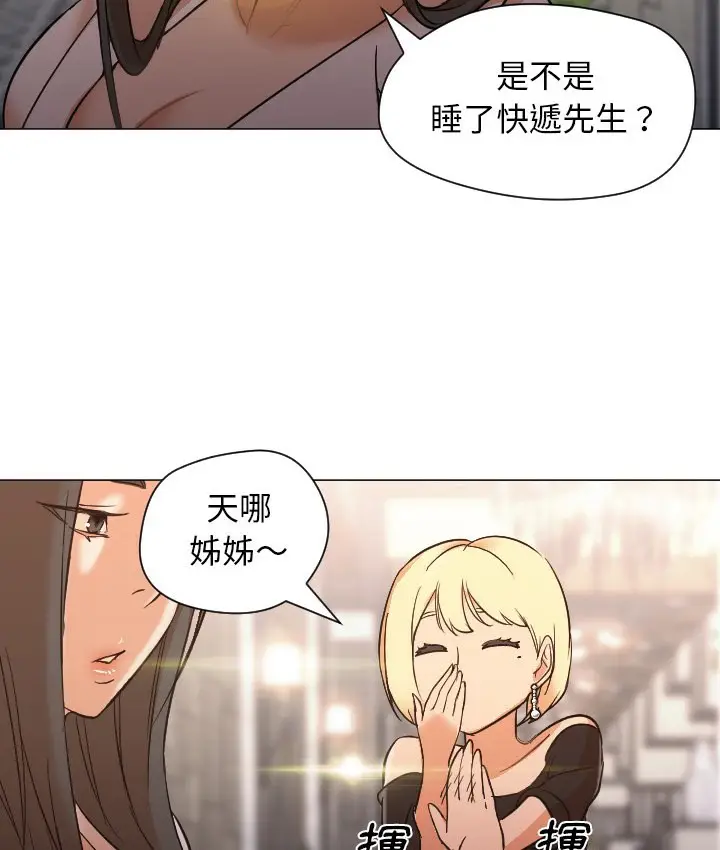 漫画《Good Night》第10话第85张图