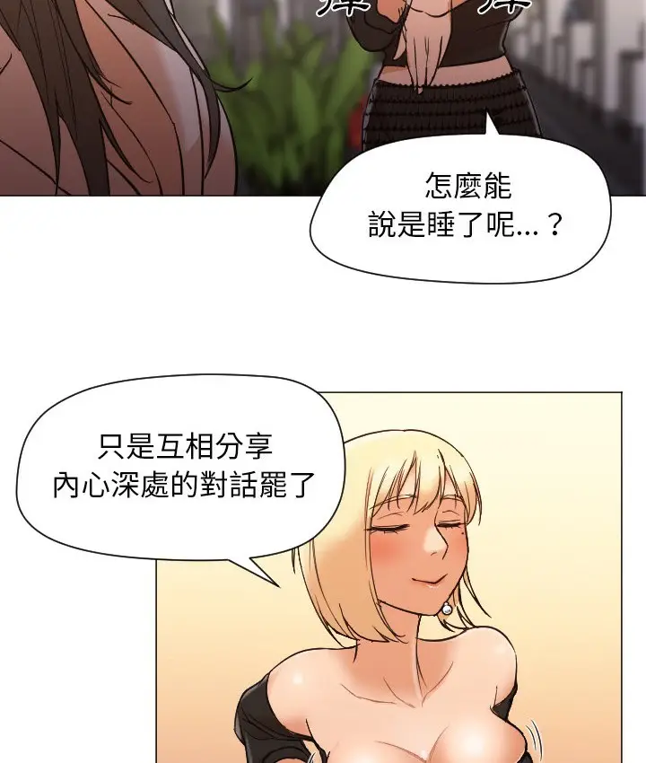 漫画《Good Night》第10话第86张图