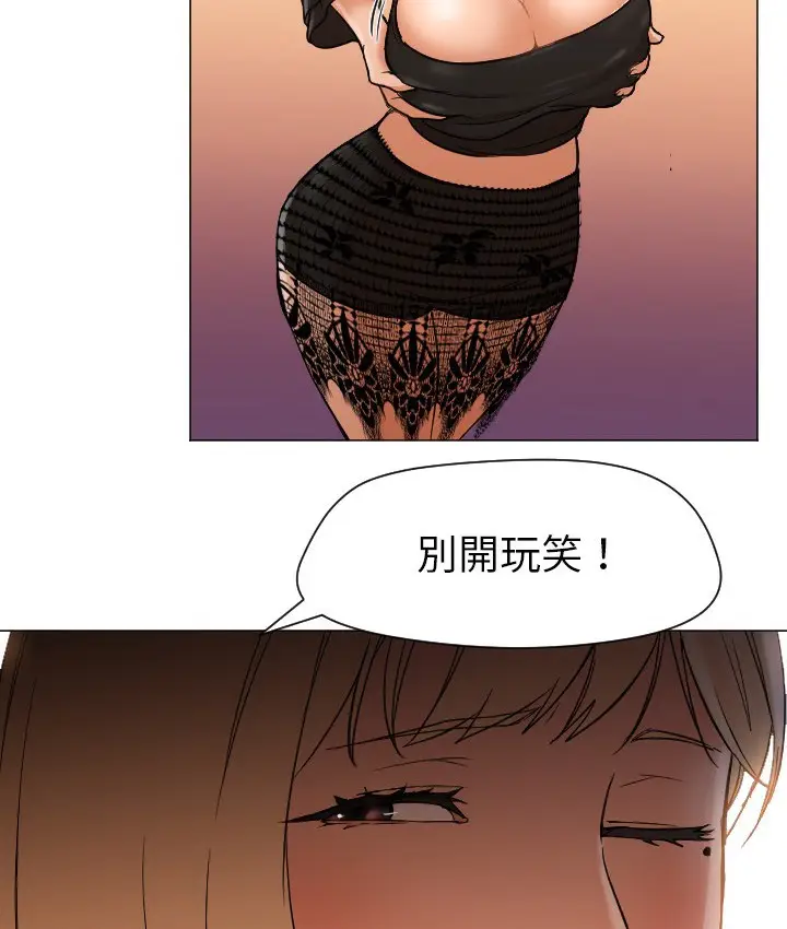 漫画《Good Night》第10话第87张图