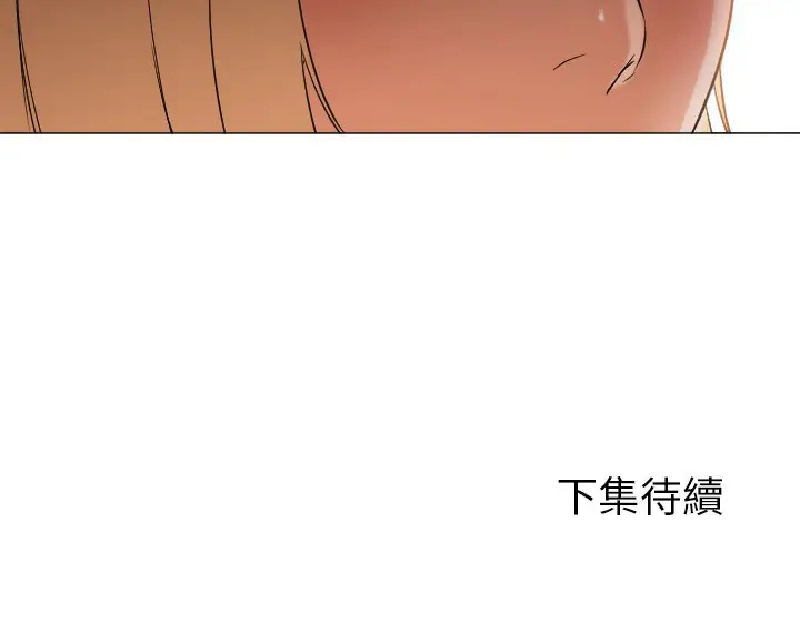 漫画《Good Night》第10话第88张图