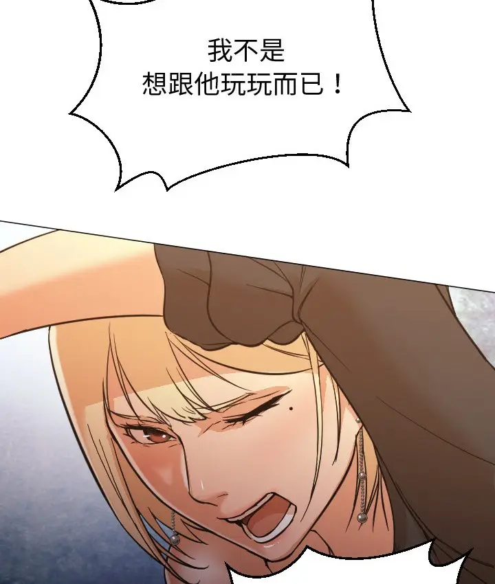 漫画《Good Night》第11话第12张图