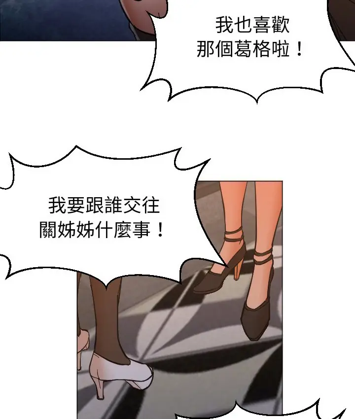 漫画《Good Night》第11话第13张图
