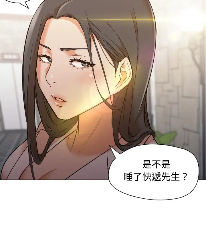 漫画《Good Night》第11话第2张图
