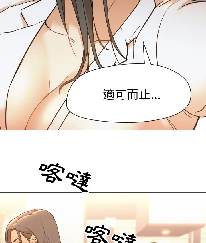 漫画《Good Night》第11话第21张图