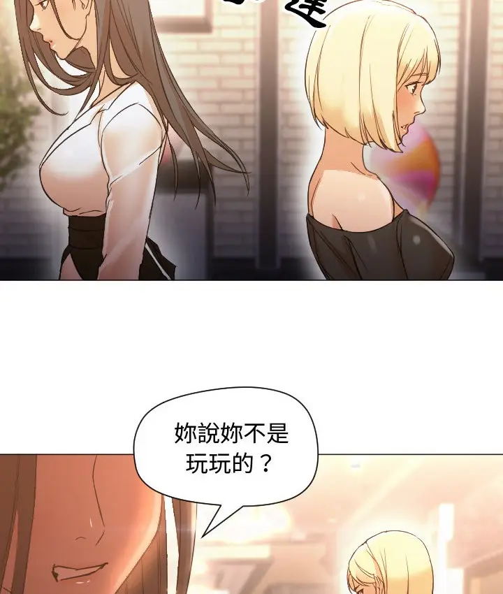 漫画《Good Night》第11话第22张图