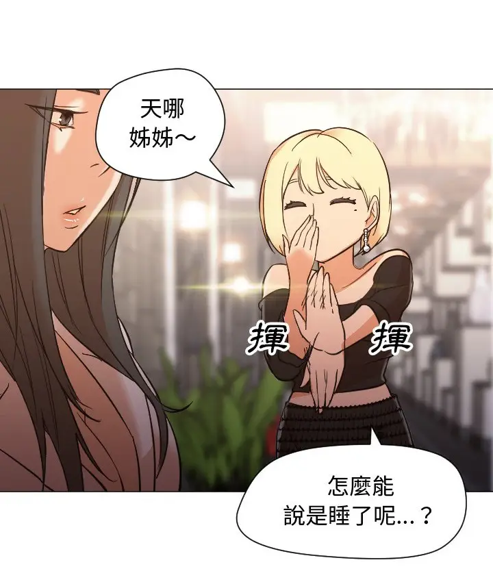 漫画《Good Night》第11话第3张图