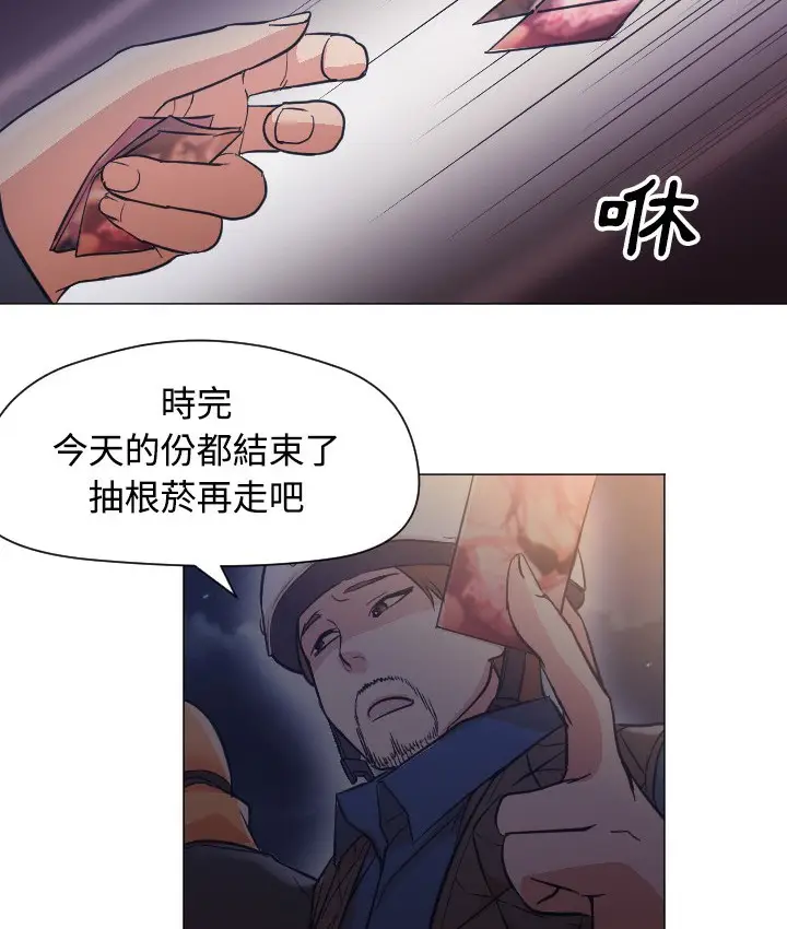 漫画《Good Night》第11话第35张图