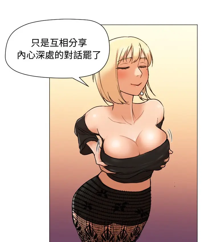 漫画《Good Night》第11话第4张图