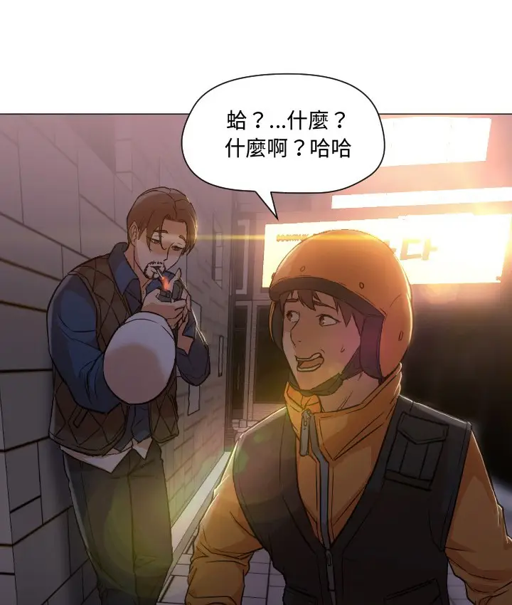 漫画《Good Night》第11话第45张图
