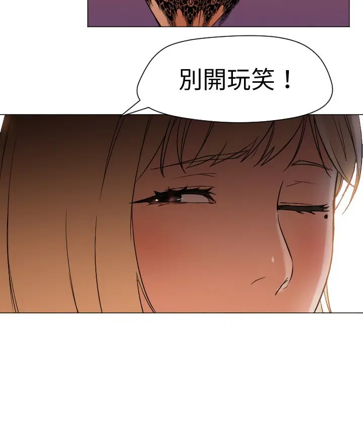 漫画《Good Night》第11话第5张图