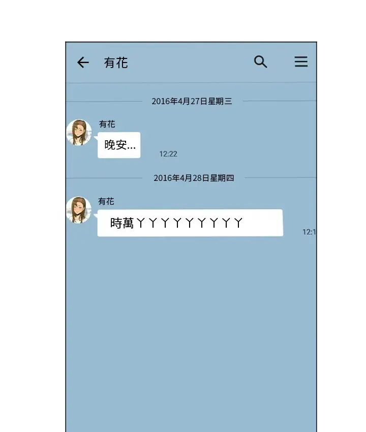 漫画《Good Night》第11话第52张图