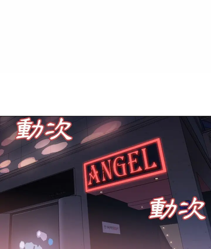 漫画《Good Night》第11话第58张图